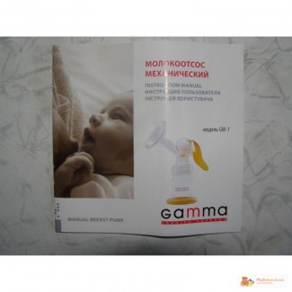 Продам Молокоотсос механический Gamma GM1