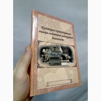 Печать учебников, научных пособий, методических материалов в Украине