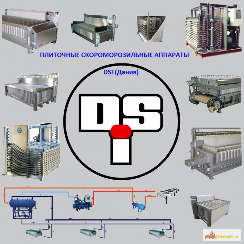 Фото 5. Промышленные холодильные технологии для Агромпрома