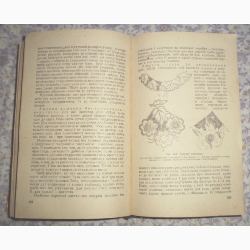 Фото 3. Крій та шиття.1959 р. Автори: Головніна, М.; Олейнікова, Г.; Ямпольська, А. та ін