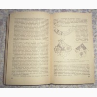 Крій та шиття.1959 р. Автори: Головніна, М.; Олейнікова, Г.; Ямпольська, А. та ін