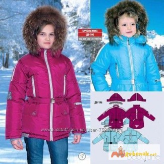Зимняя куртка Baby Line по суперцене размеры 116-146