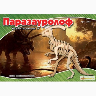 Динозавр Паразауролоф 3д пазлы-конструктор из дерева на пластинах лазерная резка