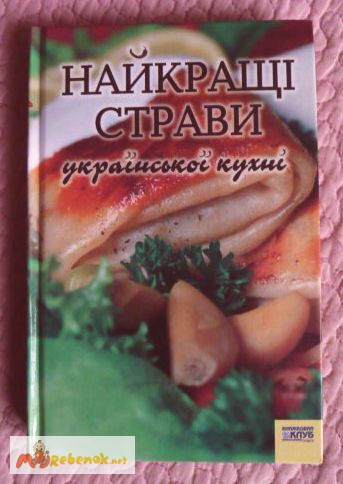 Фото 4. Найкращі страви української кухні