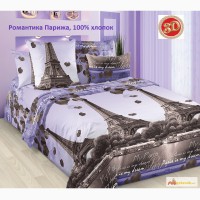 Двуспальное постельное белье, Комплект Париж