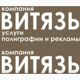Сделать брошуры в Киеве