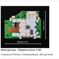 Конструктор - сборная модель Cobi, Немецкий дот, 642 деталей, Игрушки, подарки детям