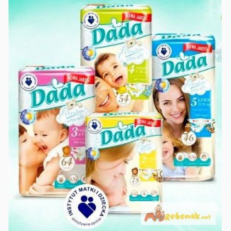 Предлагаю польские подгузники DADA (аналог Pers Active baby)