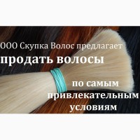 Скупка волос Павлоград. Продать волосы в Павлограде