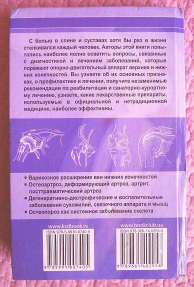 Фото 7. Здоровые суставы и сосуды. Авторы: Т. Лукьяненко, А.Пенделя