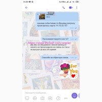 Услуги таро Гадание Гадалка на картах Любовь