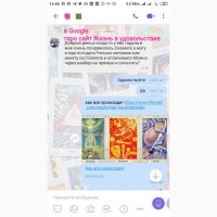 Услуги таро Гадание Гадалка на картах Любовь
