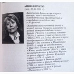 100 знаменитых актеров. Авторы: В. Скляренко, Т. Таболкина