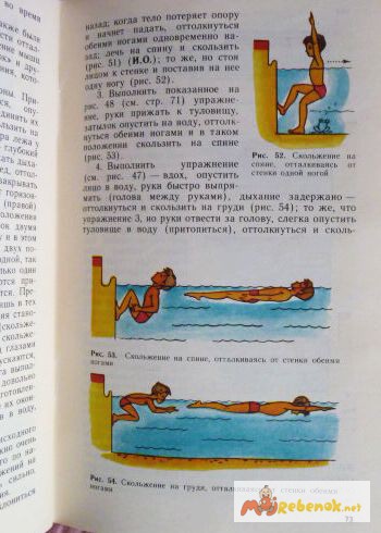 Фото 8. Обучение детей плаванию. Автор: В. Васильев