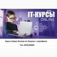 Компьютерные курсы онлайн для детей, взрослых, пенсионеров