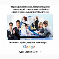 Компьютерные курсы онлайн для детей, взрослых, пенсионеров