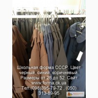 Советская форма СССР синего цвета.