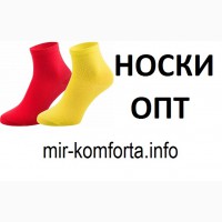 Носки опт Украина в интернет магазине не дорого