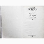 Джек Лондон. Собрание сочинений в 4-х томах (комплект)