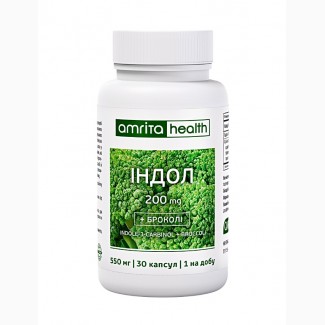 Индол-3-карбинол, 200 мг. 30 капсул. Месячный курс