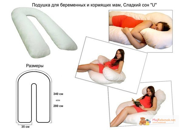 Фото 3. Подушка для кормления и беременных! Размеры разные!