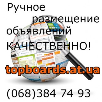 Заказать рассылку на ТОП доски объявлений Днепропетровска