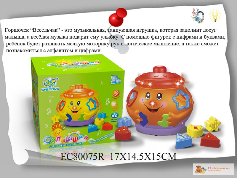 Танцующий горшок игрушка. Сортер s+s Toys горшочек. Горшочки с цифрами. Танцующий горшок. Горшочек со зрением детская игрушка внутри.