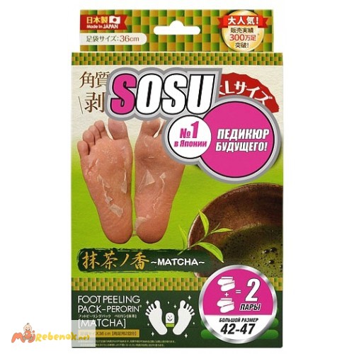 Фото 2. Японские педикюрные носочки SOSU от мозолей и натоптышей 2пары