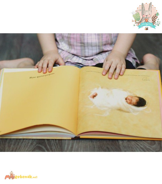 Фото 18. Книга альбом для фотографий малыша Мои первые пять лет