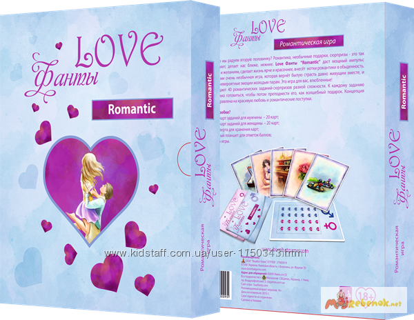 Романтическая игра Love Фанты Romantic