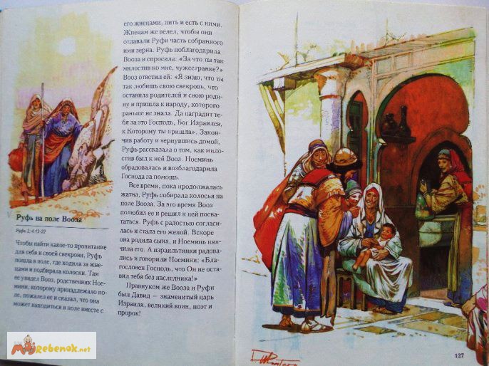 Фото 8. Библия в пересказе для детей. Ветхий и Новый Завет