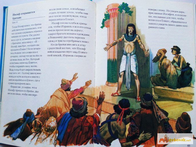 Фото 13. Библия в пересказе для детей. Ветхий и Новый Завет
