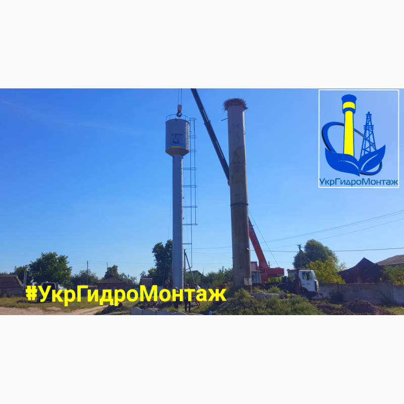 Фото 7. Водонапорные башни. Изготовление и производство водонапорных башен в Украине