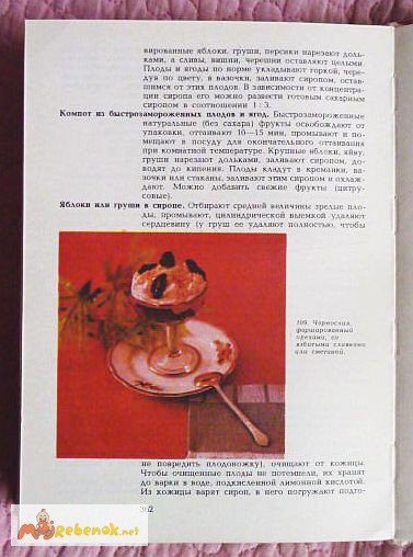 Фото 9. Кулинария. 1980г