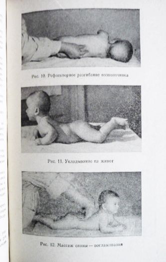 Фото 3. Закаливание детей. Пособие. Автор: Валентина Спирина. Лот 2