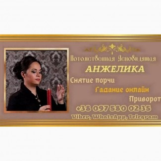 Гадалка Бат-Ям Анжелика Вишневская