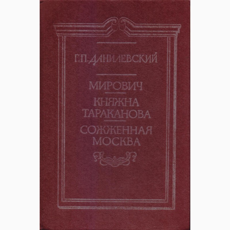 Фото 12. Произведения советских и зарубежных писателей, (более 30 книг), изд. Кишинев, 1980-1990г.в