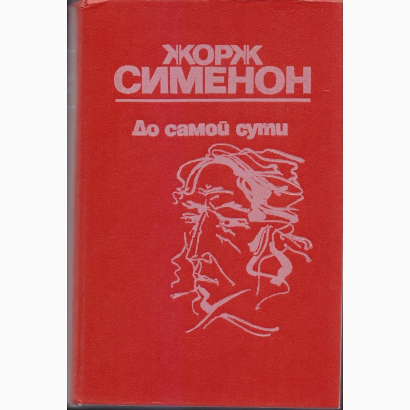 Фото 17. Произведения советских и зарубежных писателей, (более 30 книг), изд. Кишинев, 1980-1990г.в
