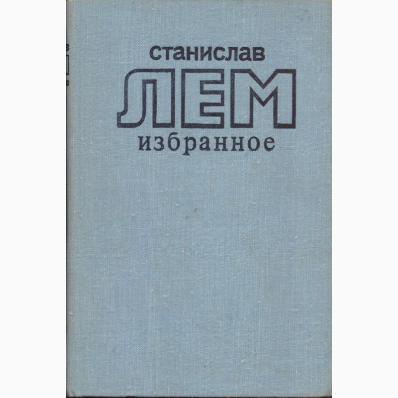 Фото 18. Произведения советских и зарубежных писателей, (более 30 книг), изд. Кишинев, 1980-1990г.в