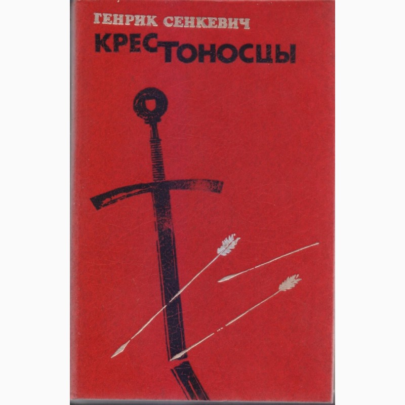 Фото 6. Произведения советских и зарубежных писателей, (более 30 книг), изд. Кишинев, 1980-1990г.в