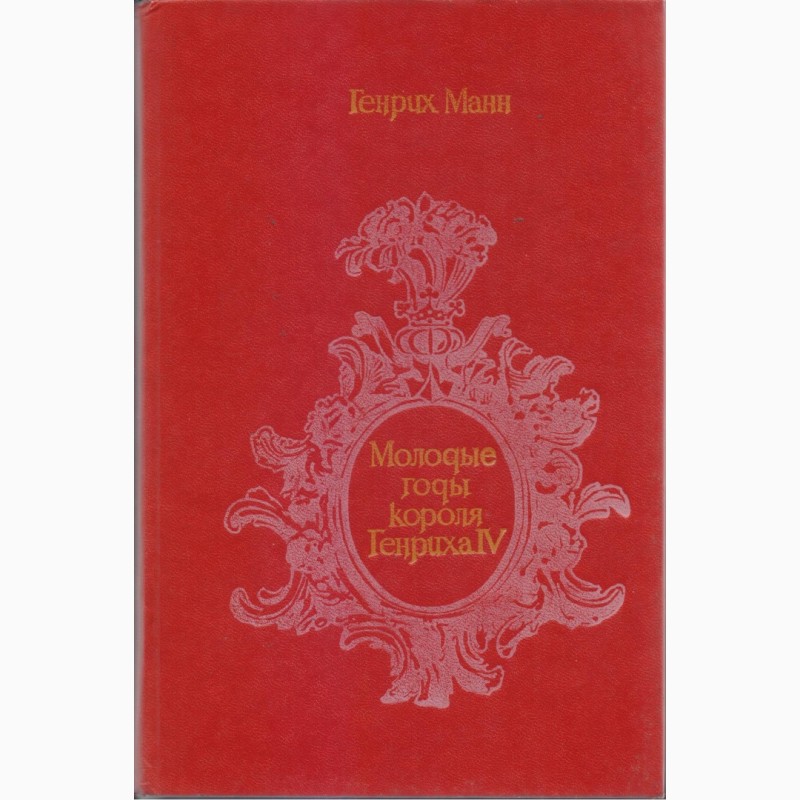 Фото 7. Произведения советских и зарубежных писателей, (более 30 книг), изд. Кишинев, 1980-1990г.в