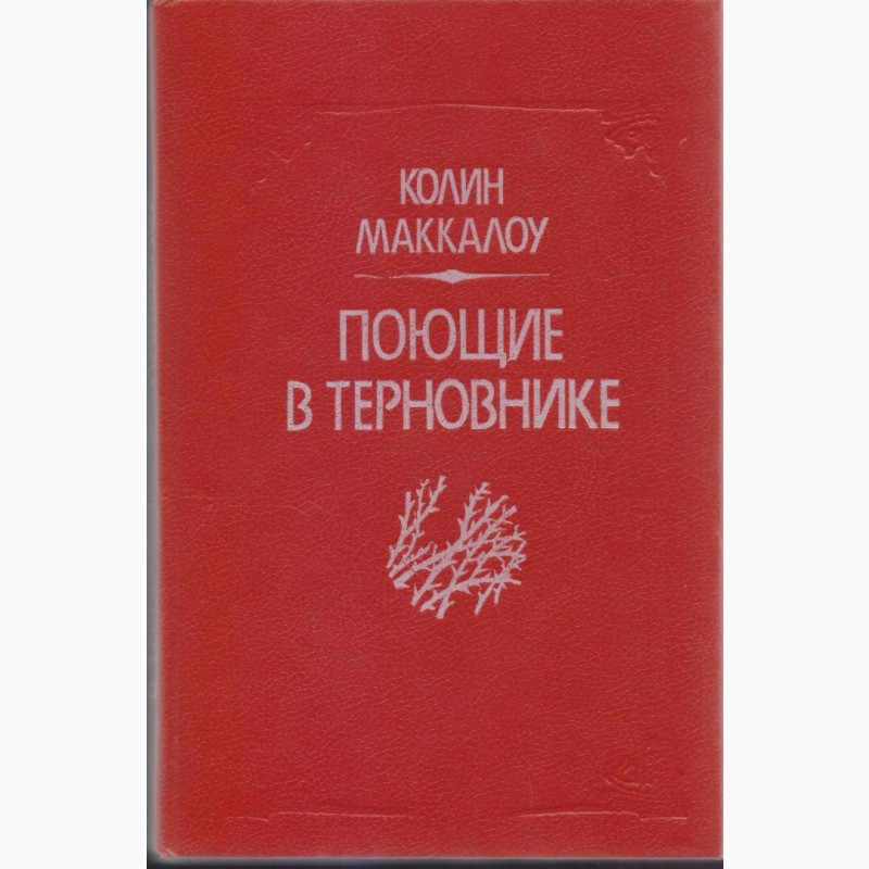 Фото 8. Произведения советских и зарубежных писателей, (более 30 книг), изд. Кишинев, 1980-1990г.в