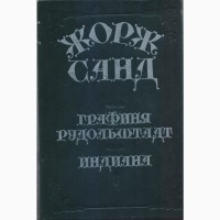 Произведения советских и зарубежных писателей, (более 30 книг), изд. Кишинев, 1980-1990г.в