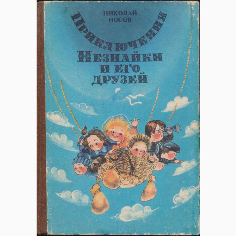 Фото 4. Сказки для детей (19 книг), издательство Кишинев (Молдова), 1980-1995г.вып
