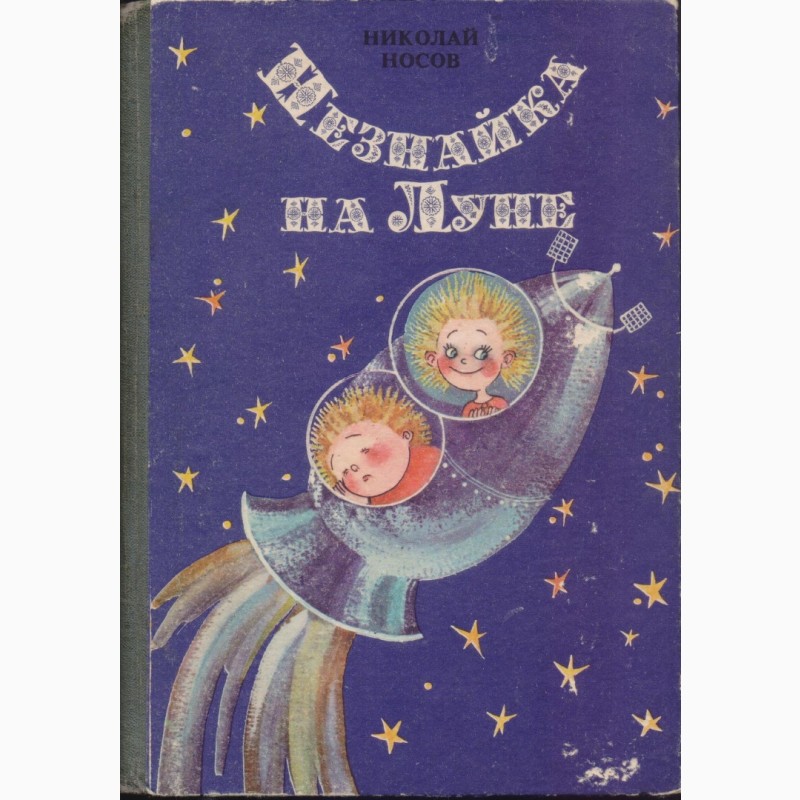 Фото 3. Сказки для детей (19 книг), издательство Кишинев (Молдова), 1980-1995г.вып