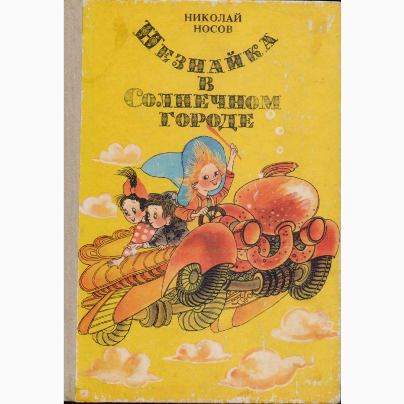 Фото 2. Сказки для детей (19 книг), издательство Кишинев (Молдова), 1980-1995г.вып