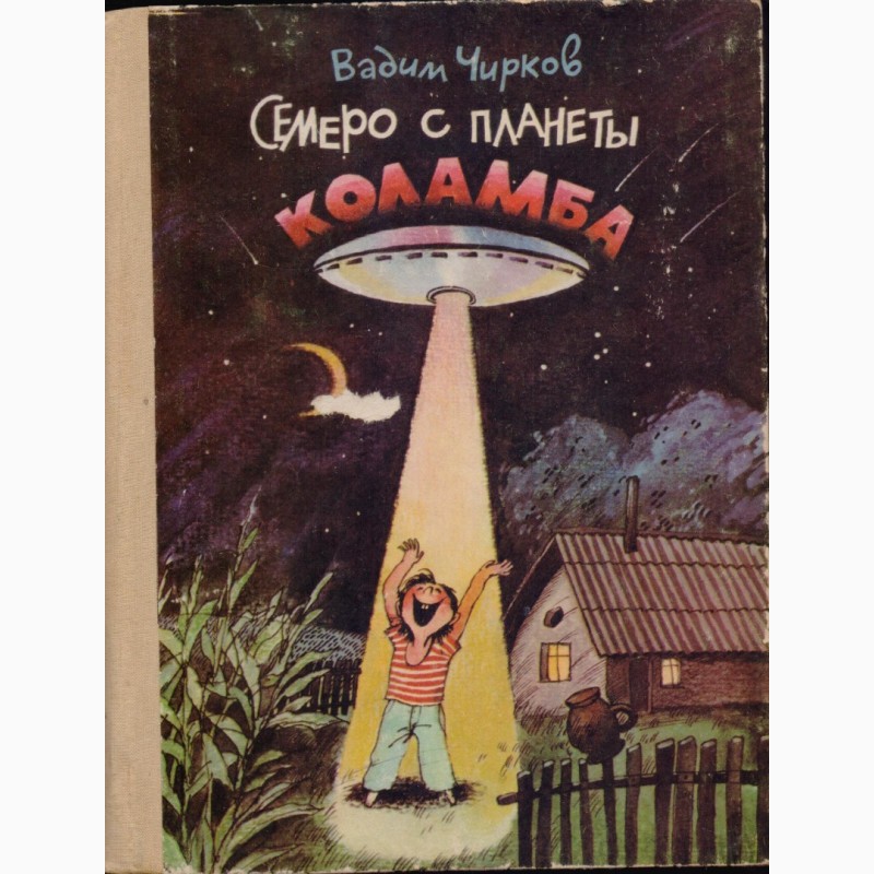 Фото 9. Сказки для детей (19 книг), издательство Кишинев (Молдова), 1980-1995г.вып