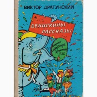 Сказки для детей (19 книг), издательство Кишинев (Молдова), 1980-1995г.вып