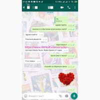 Услуги Гадалка Гадание на картах Таро дистанционно по телефону онлайн viber вайбер