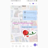 Услуги Гадалка Гадание на картах Таро дистанционно по телефону онлайн viber вайбер